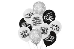 Набір повітряних кульок "Hapy Birthday жартівливі", Малайзія, без обкладинки, 10 шт. 251-9364