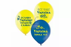 Воздушный шарик (B105 30 см) Все будет Украина, синяя, желтая, 25 шт., 2 ст. 1 цвет, 251-16393
